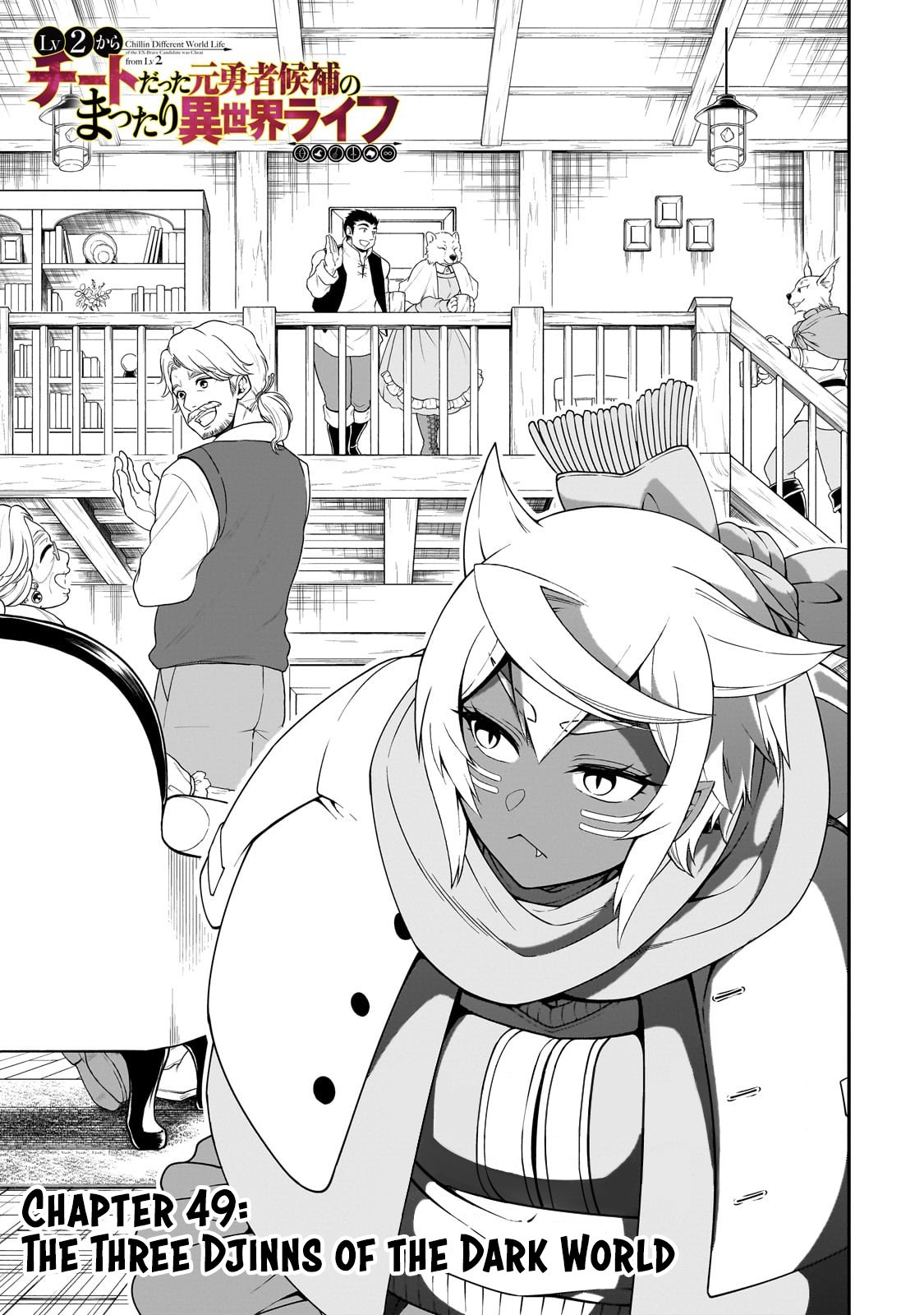Chillin in Another World with Level 2 Super Cheat Powers, Chapter 49 image 02